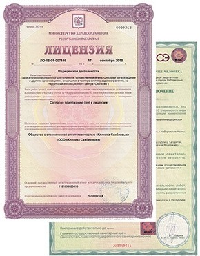 Https roszdravnadzor ru services licenses. ЛО-77-01-021010. Лицензия ЛО-77-01-015819. Лицензия№ЛО-16-01-008534. Лицензия ЛО 50-01-012600.