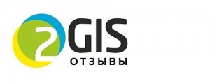 2GIS отзывы